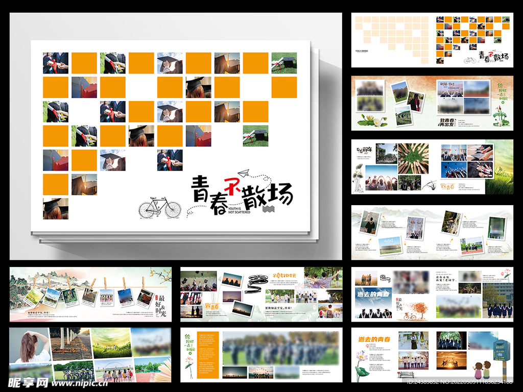 毕业纪念册设计