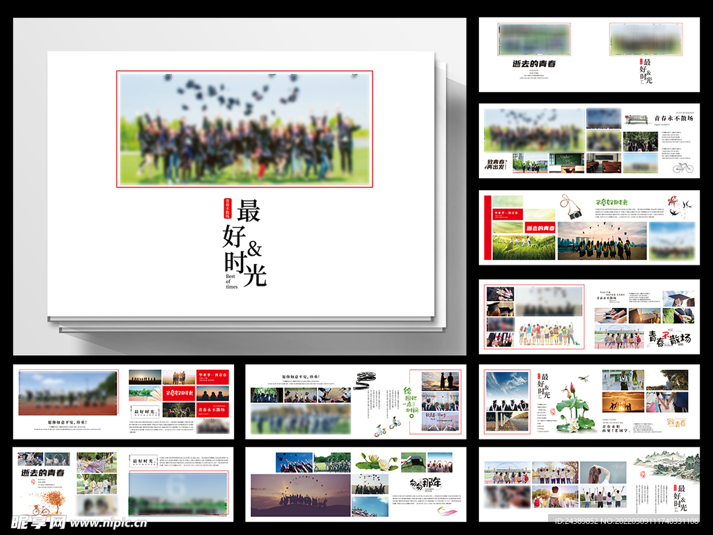 毕业纪念册设计