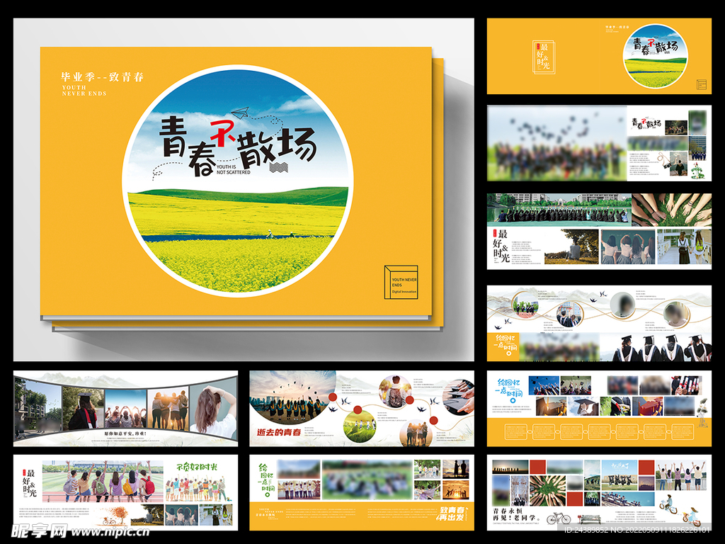 毕业纪念册设计