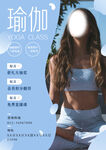 瑜伽海报