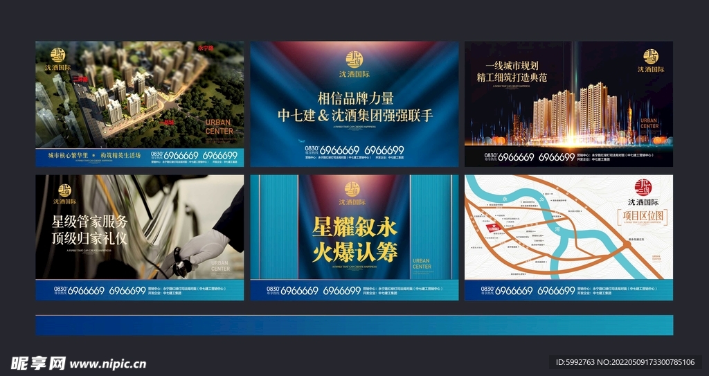 房地产海报 DM单