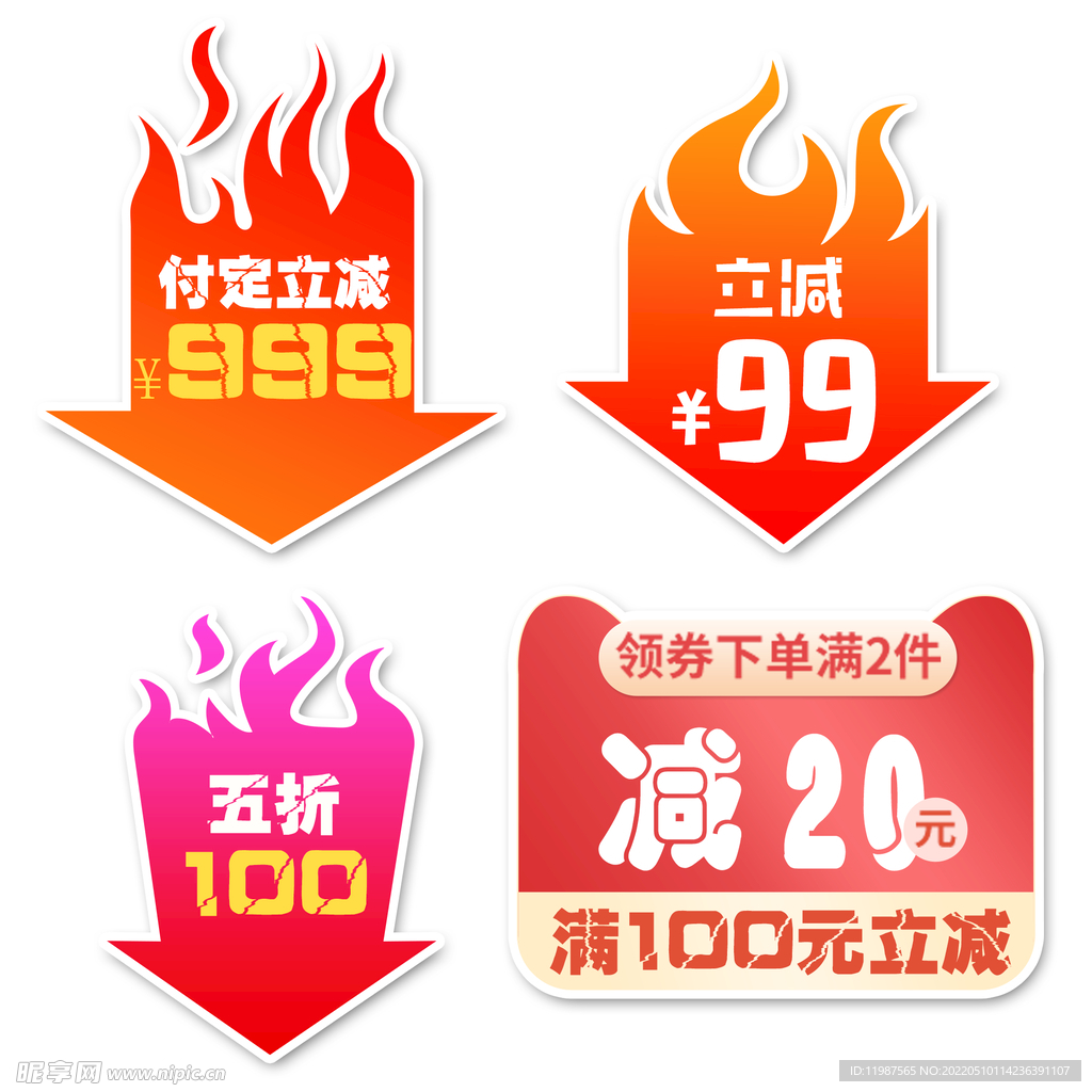 促销标签价签价格表框箭头降价