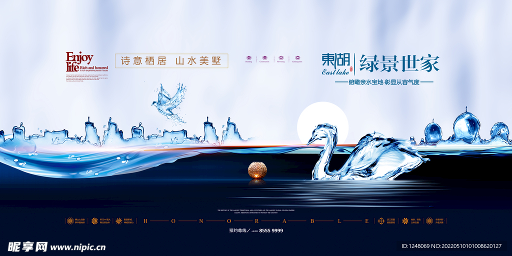 创意广告湖景房唯美地产展板