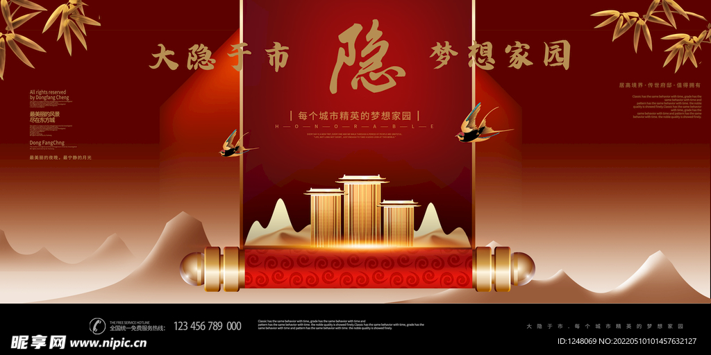 高档大气房地产广告宣传展板