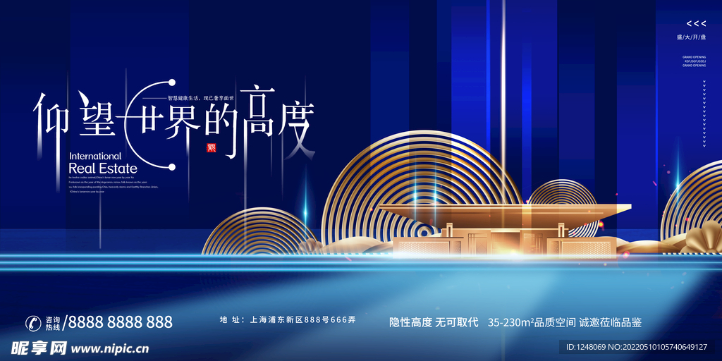 时尚蓝色空间感房地产大气海报