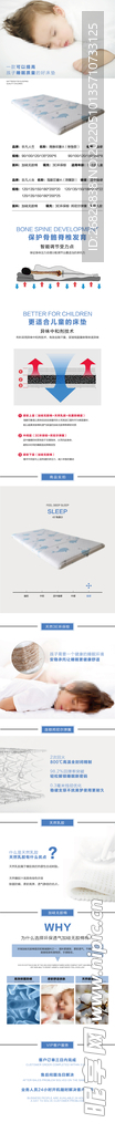 儿童床垫淘宝详情页