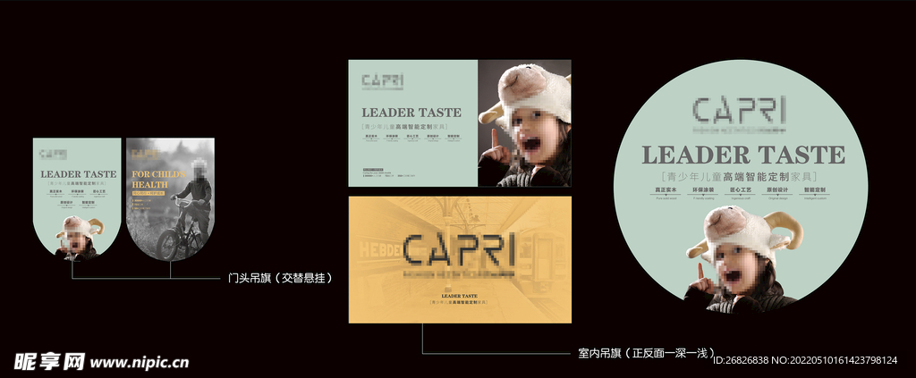 儿童家具常用宣传物料