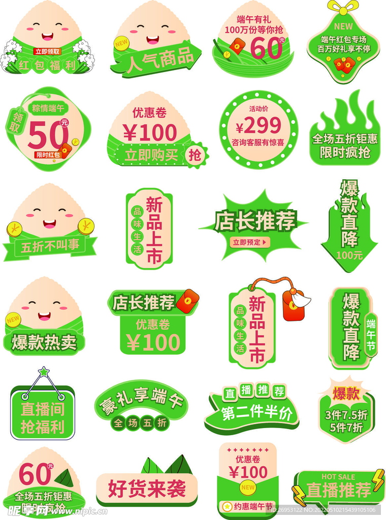 端午节促销优惠券