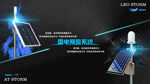 防雷科技banner