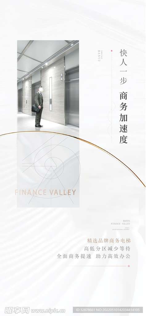 快人一步商务加速度