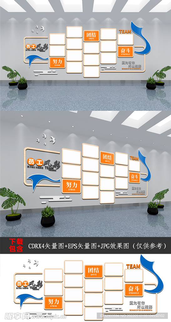 企业公司员工团队风采照片文化墙