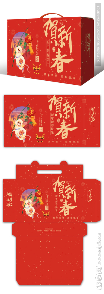 手提袋包装效果图