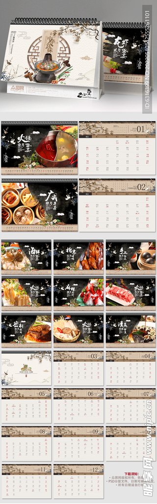台历效果图