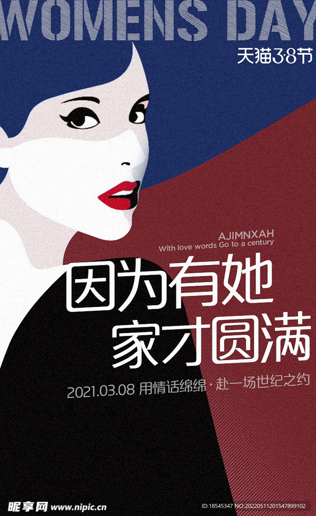 女王节海报源文件