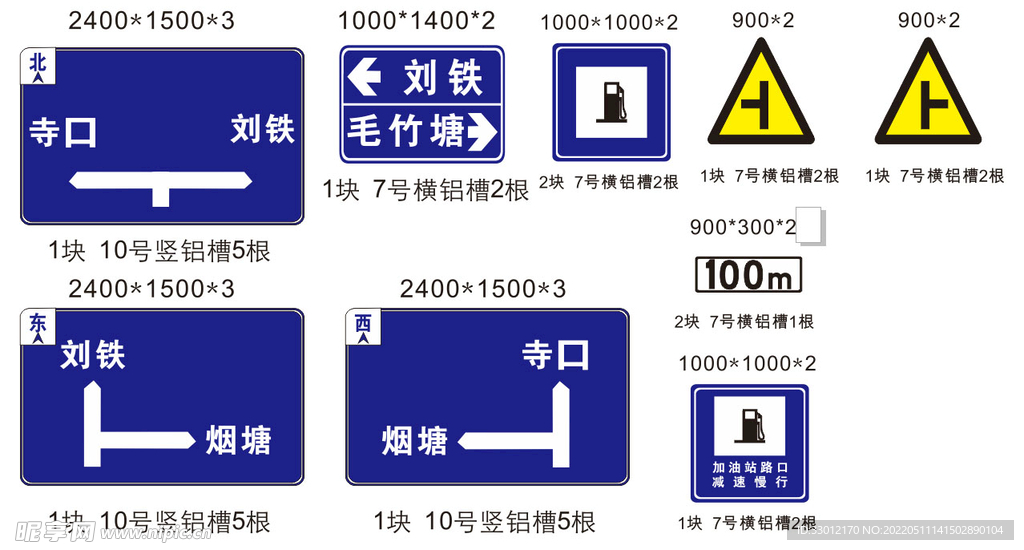 交通路牌加油站路牌