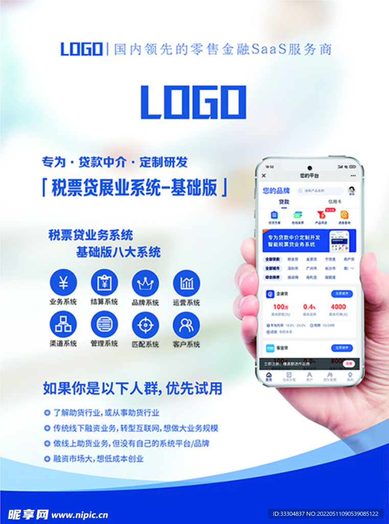 程序企业宣传单页