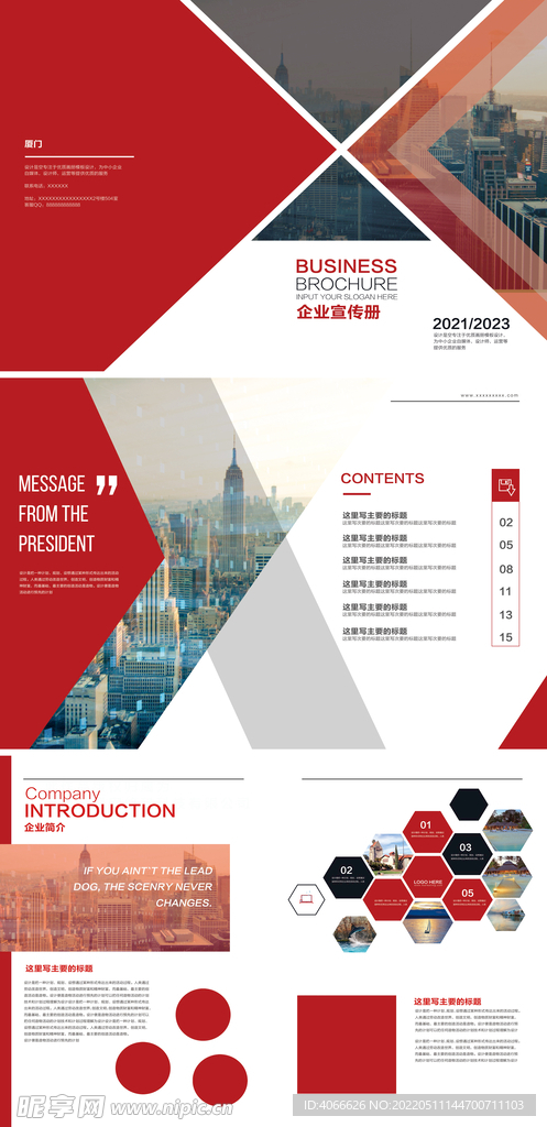 建筑公司企业画册