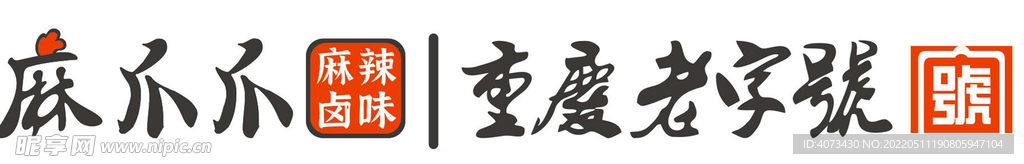 麻爪爪标志