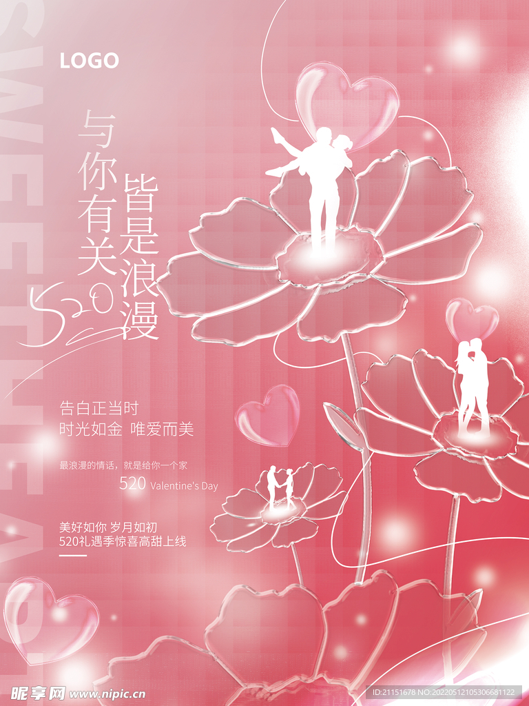 与你有关 皆是浪漫