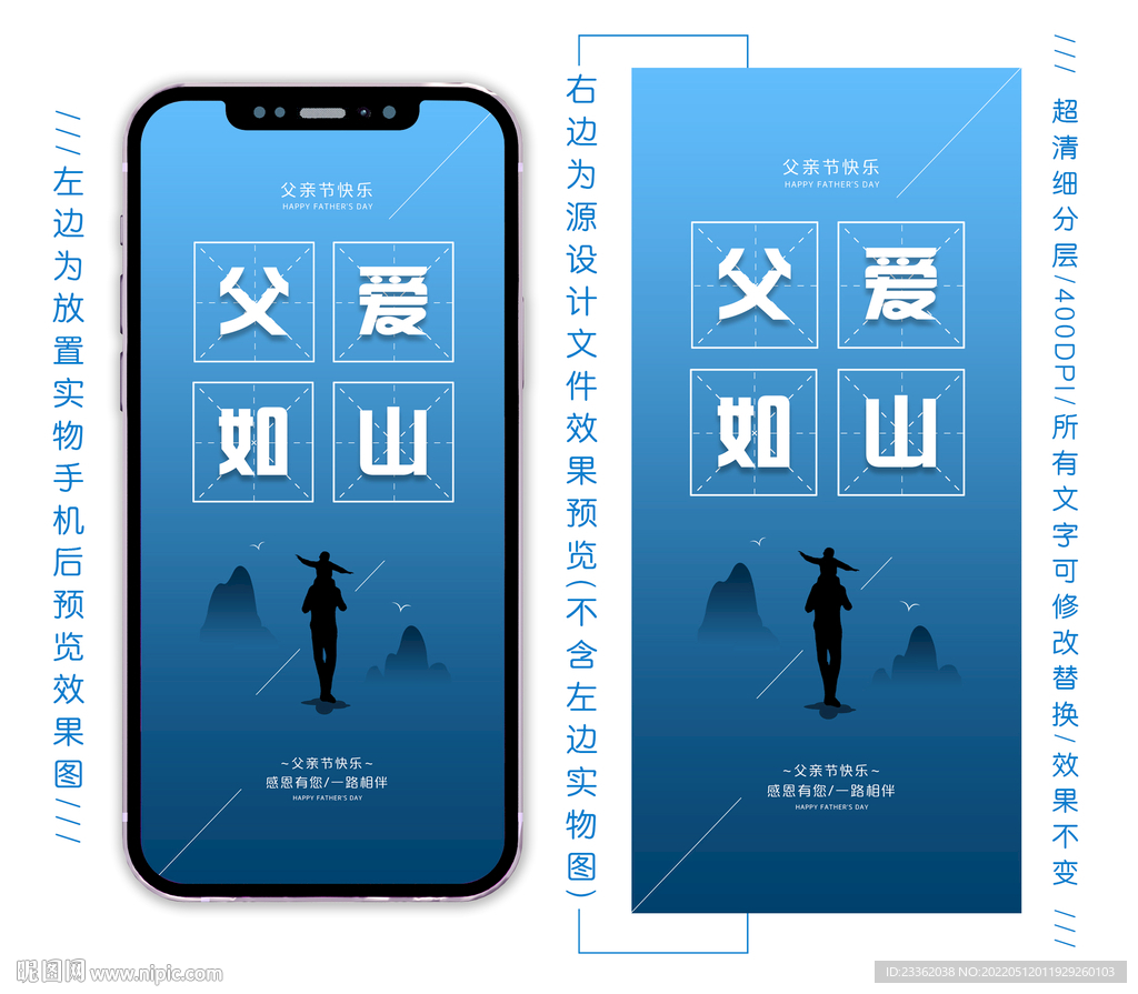 父亲节简约手机海报