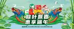 端午节横版海报