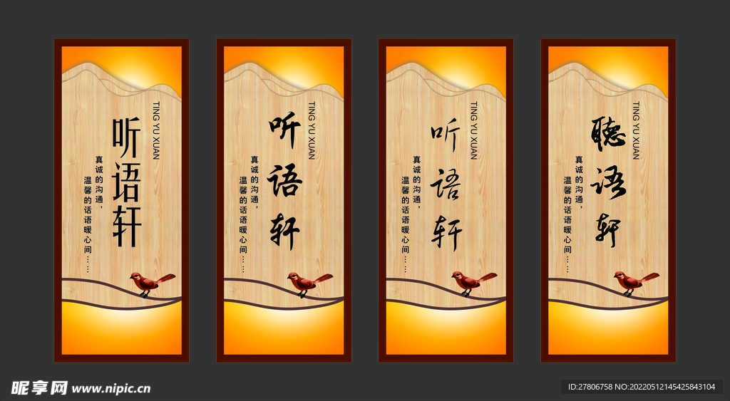  酒店客栈发光牌匾