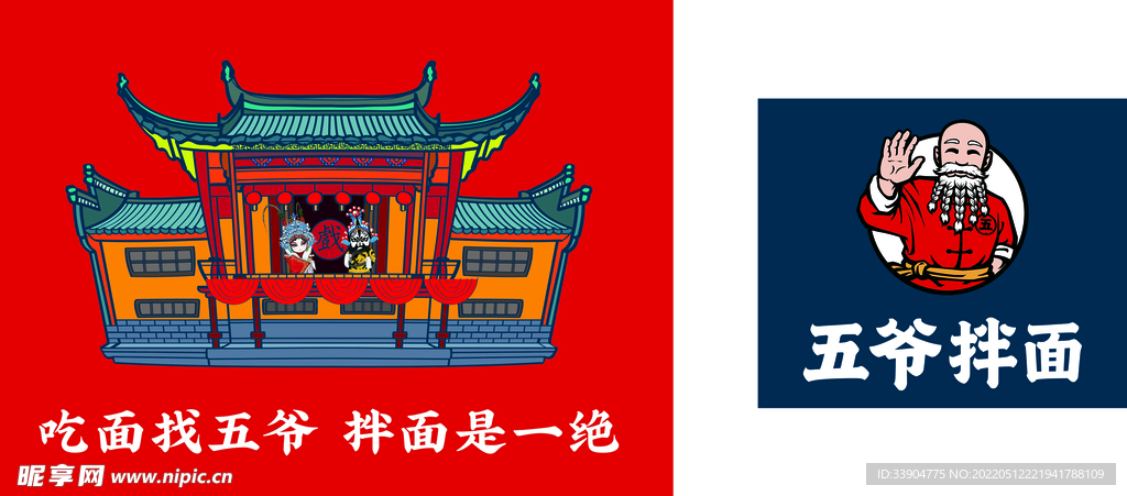 五爷拌面城门戏楼