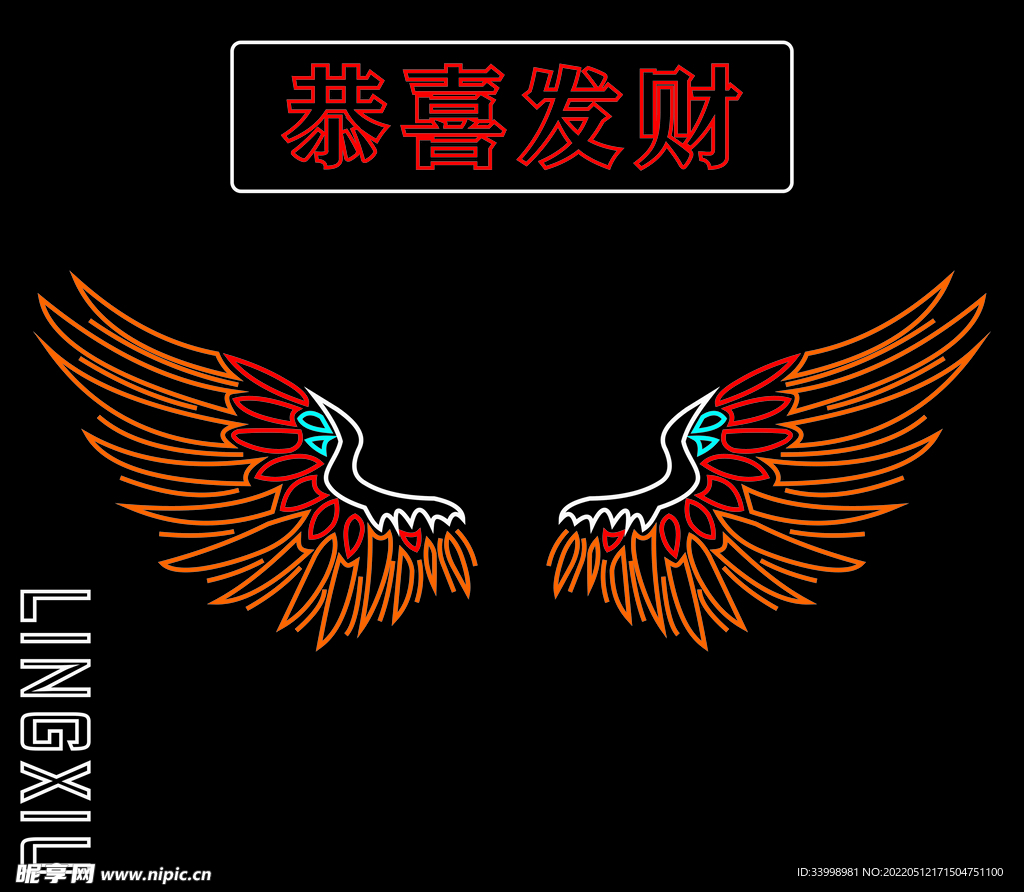 网红打卡 背景墙 霓虹灯