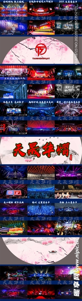 公司九宫格简介