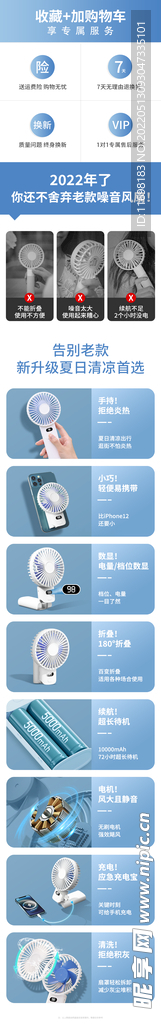 小风扇卖点