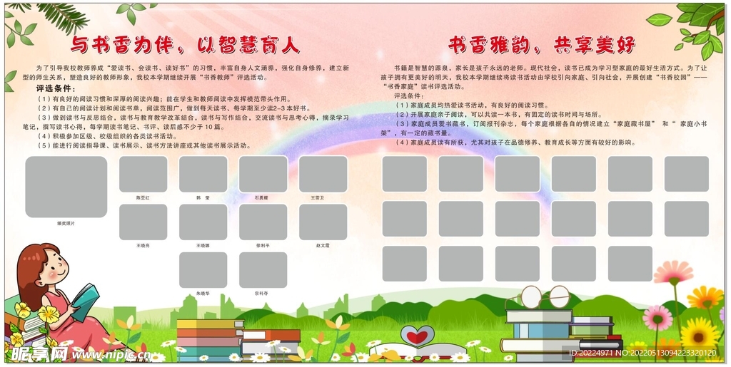 书香教师书香家庭