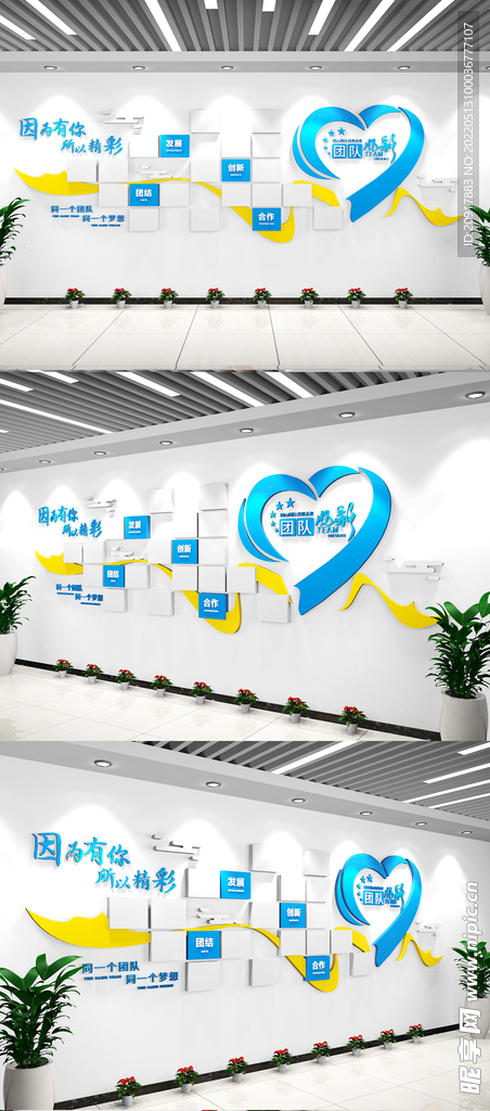 团队风采文化墙