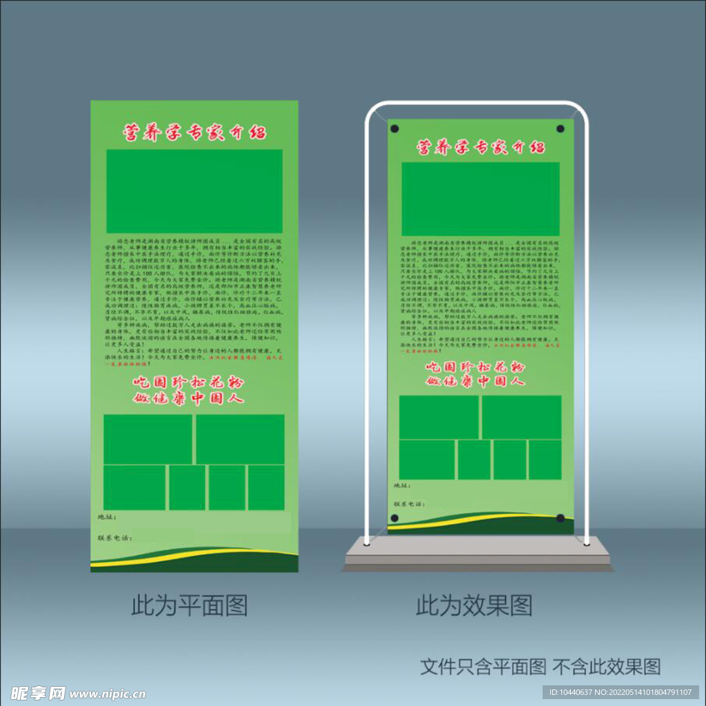 营养学专家介绍