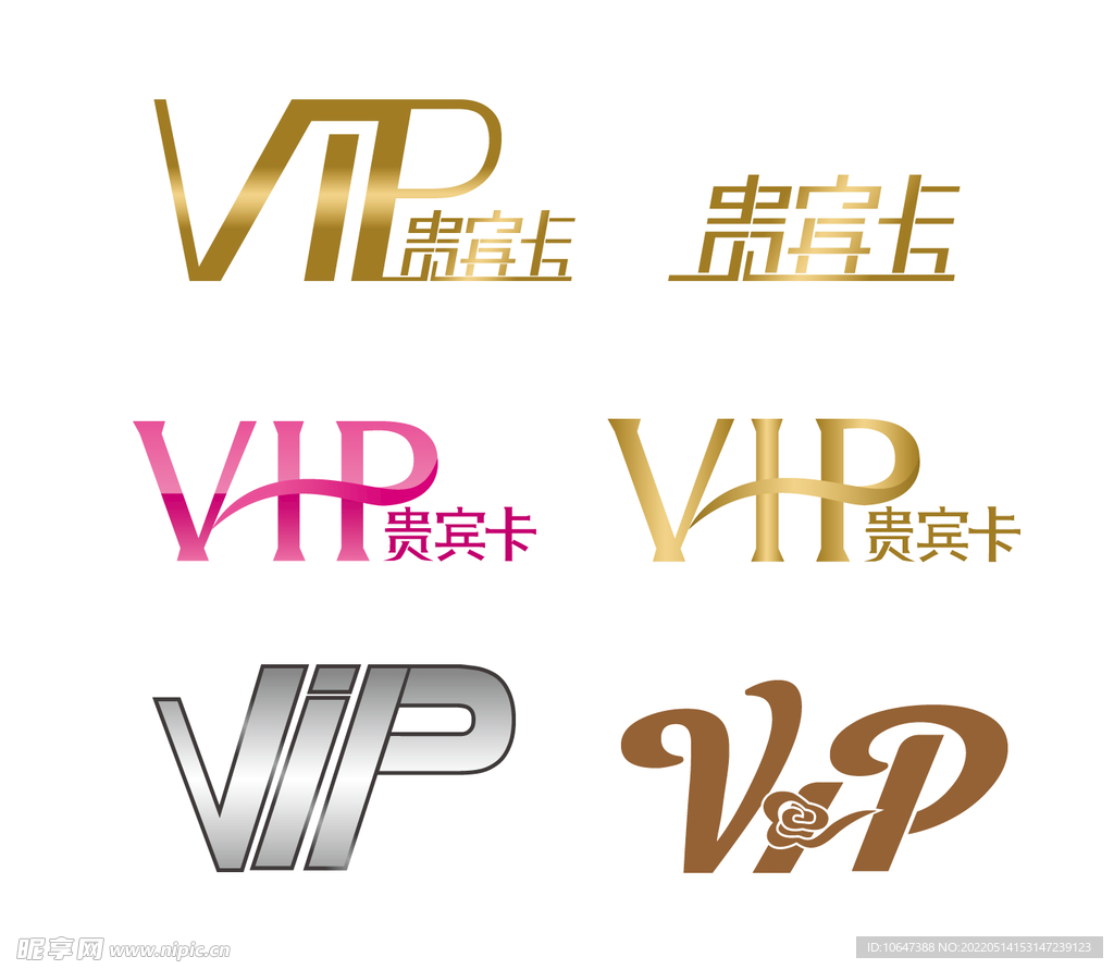VIP元素