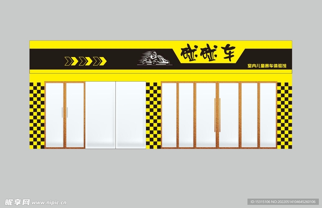 碰碰车招牌