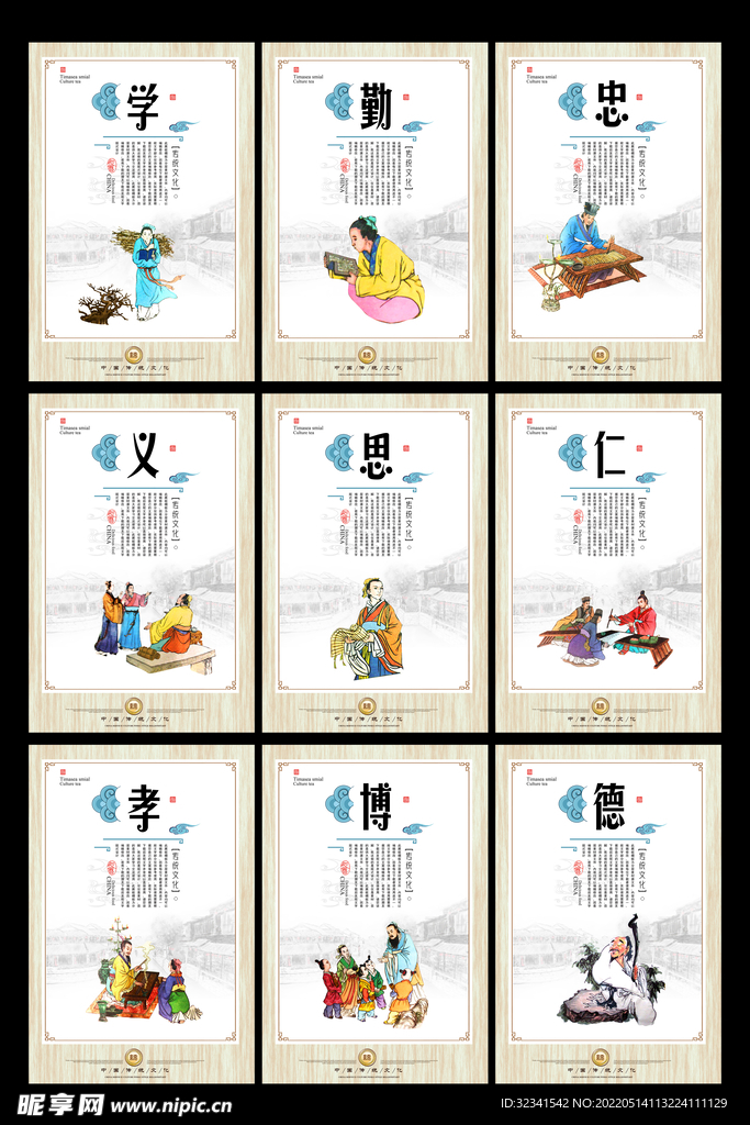 学校文化墙挂画