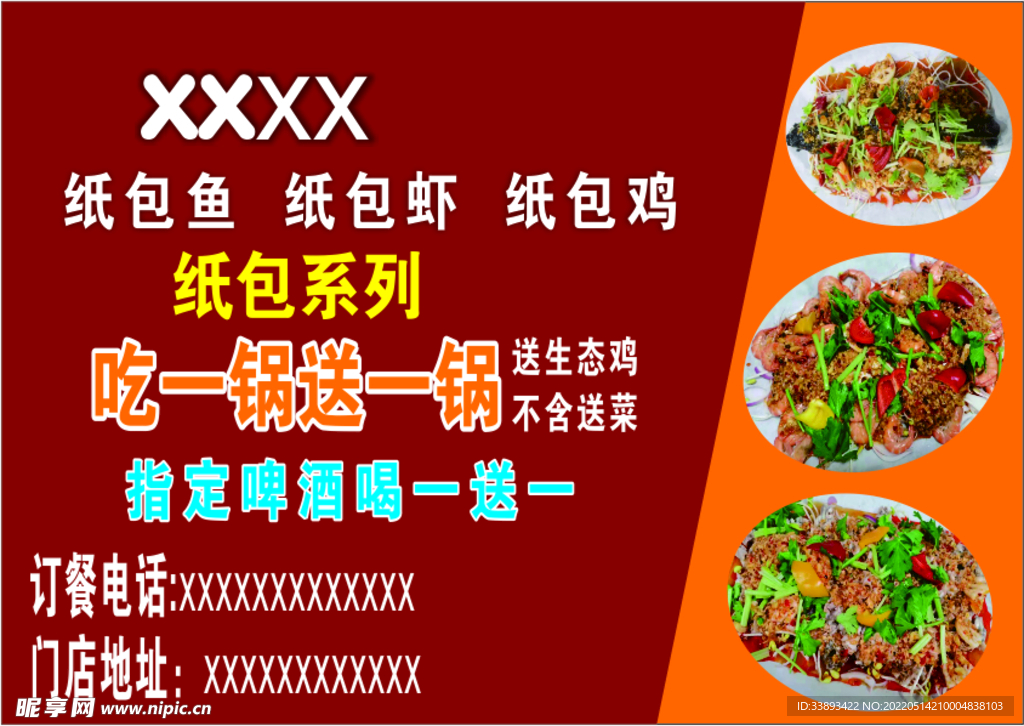 纸包鱼名片  活动卡片