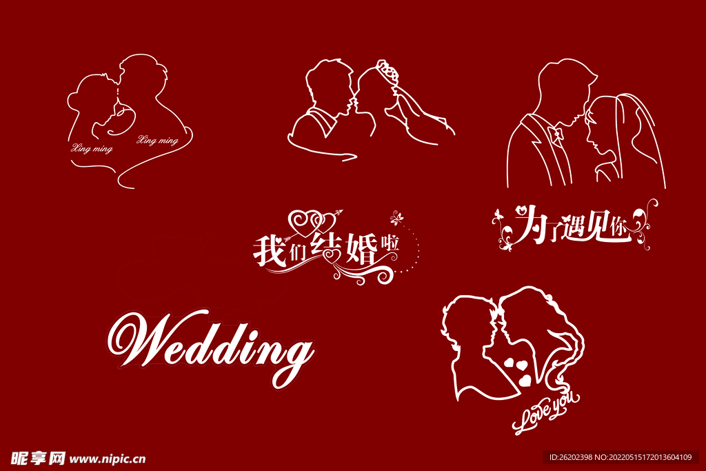 婚庆素材