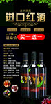 红酒海报