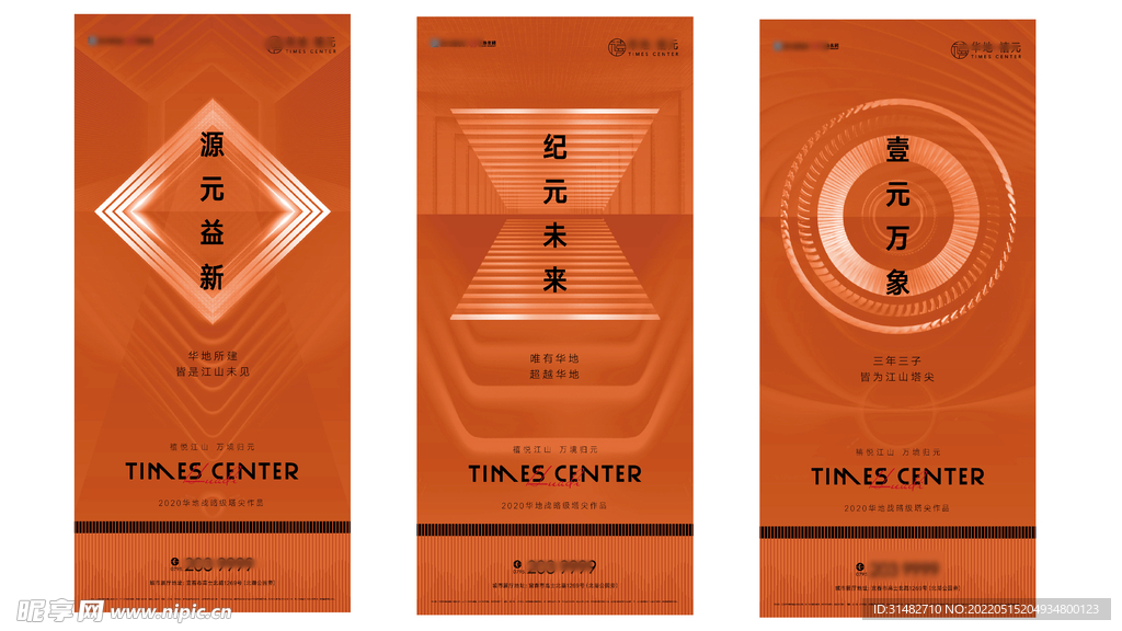 橙色豪宅价值系列微信稿