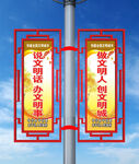 路灯杆广告牌效果图