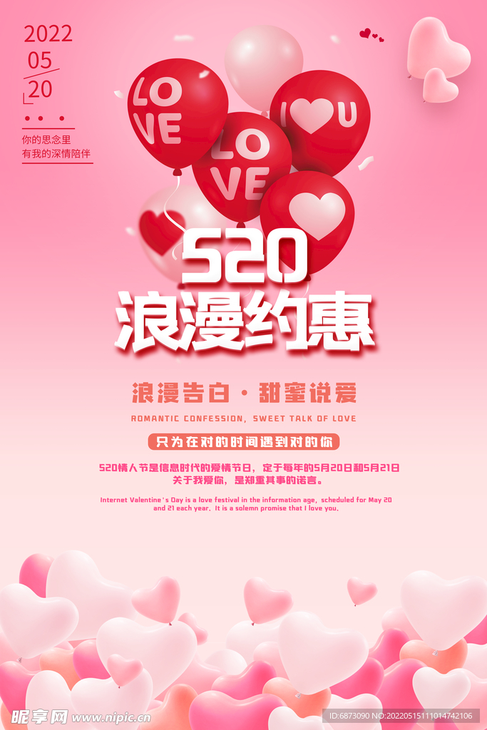 520海报