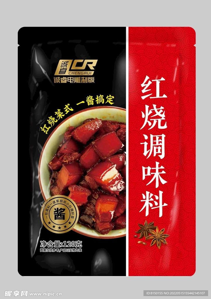 红烧调味料