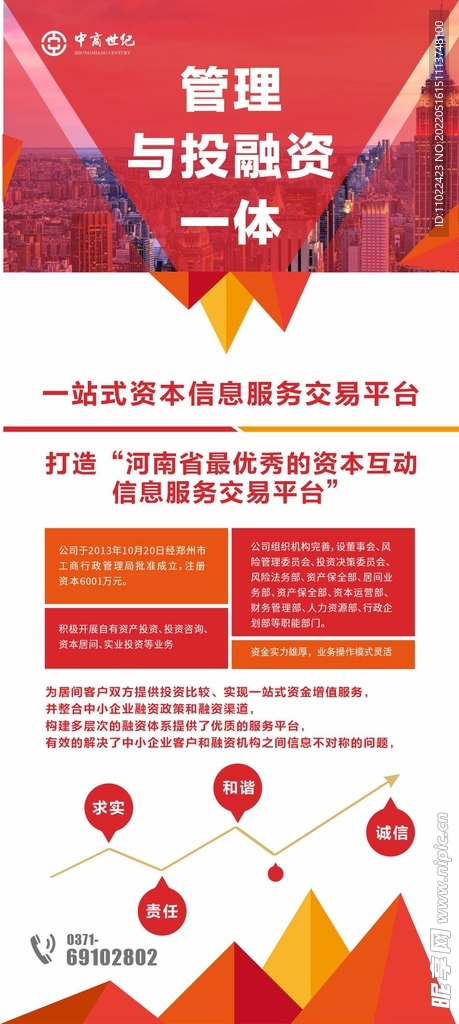商业易拉宝 金融易拉宝展架