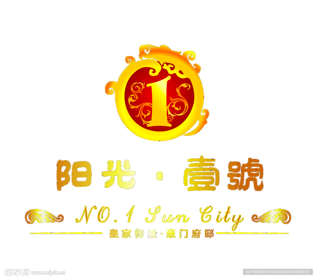 馆陶县阳光一号项目logo