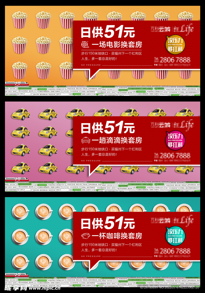 房地产系列微信