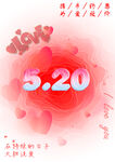 520海报