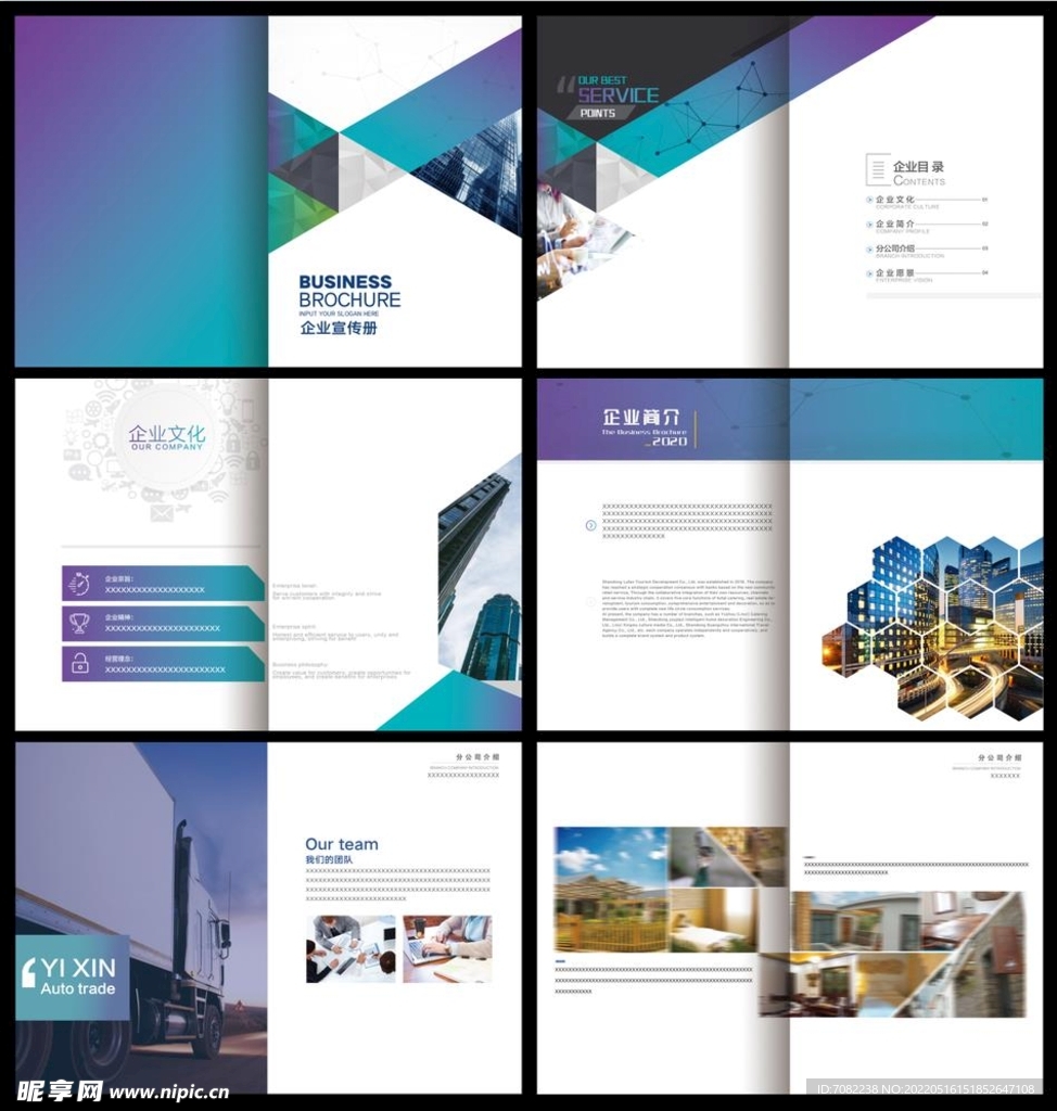 企业画册 时尚画册