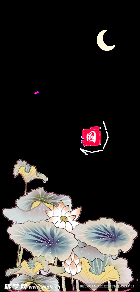 荷花文字书法屏风手机壳图案