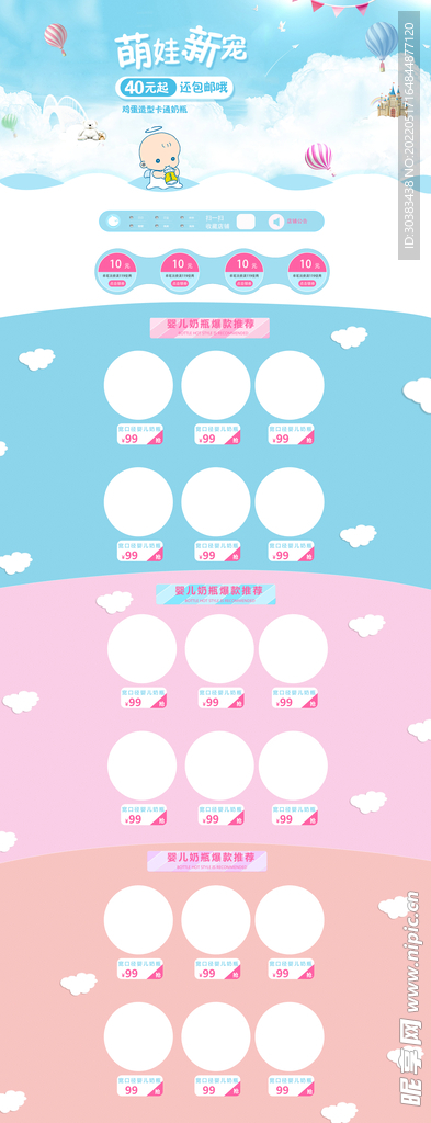 儿童样品首页设计模板